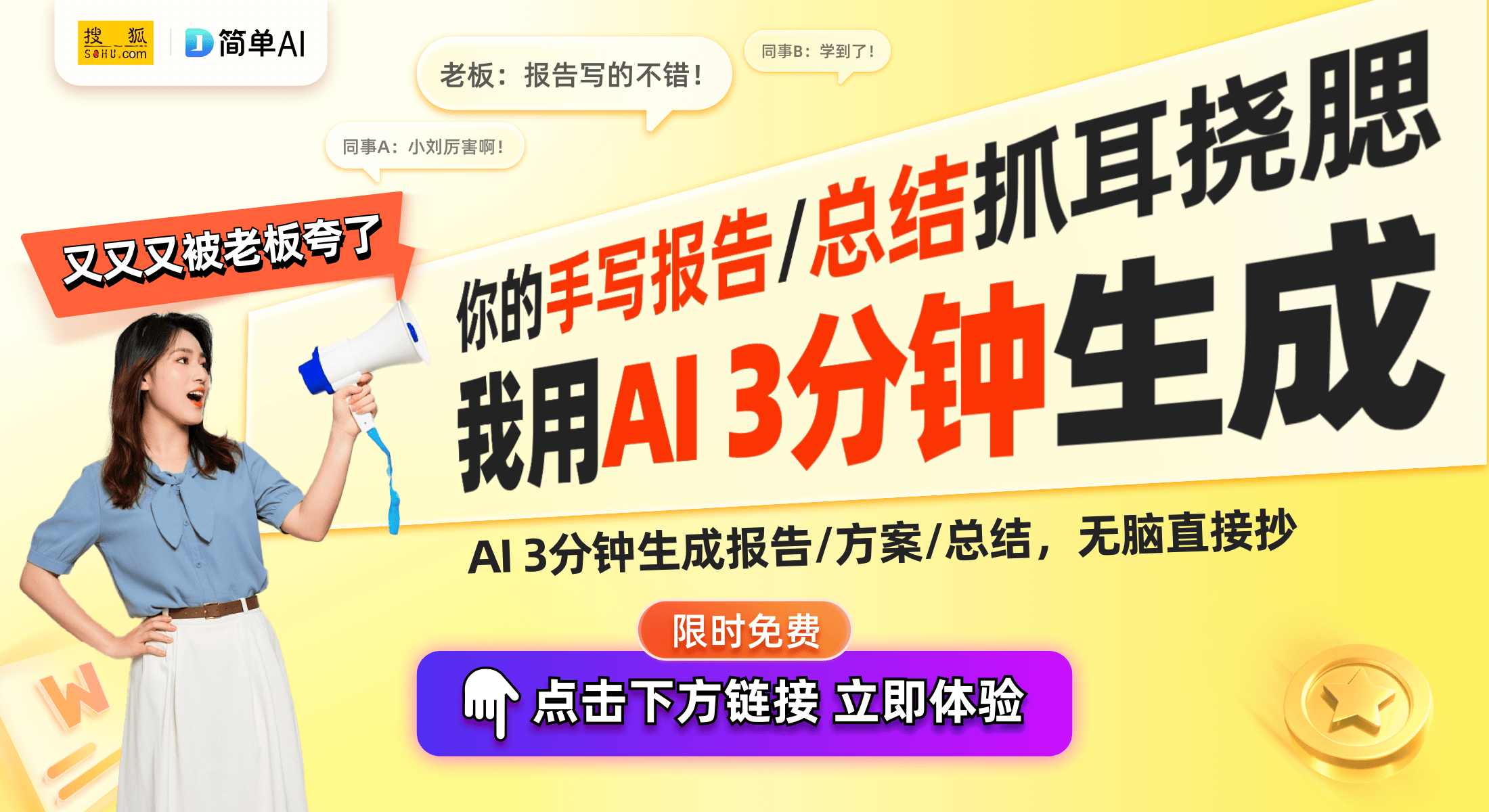 不朽情缘电子游戏网址荣耀Magic7 P